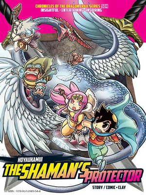 cover image of X-VENTURE CHRONICLES OF THE DRAGON TRAIL:--The Shaman's Protector Hoyaukamui S04